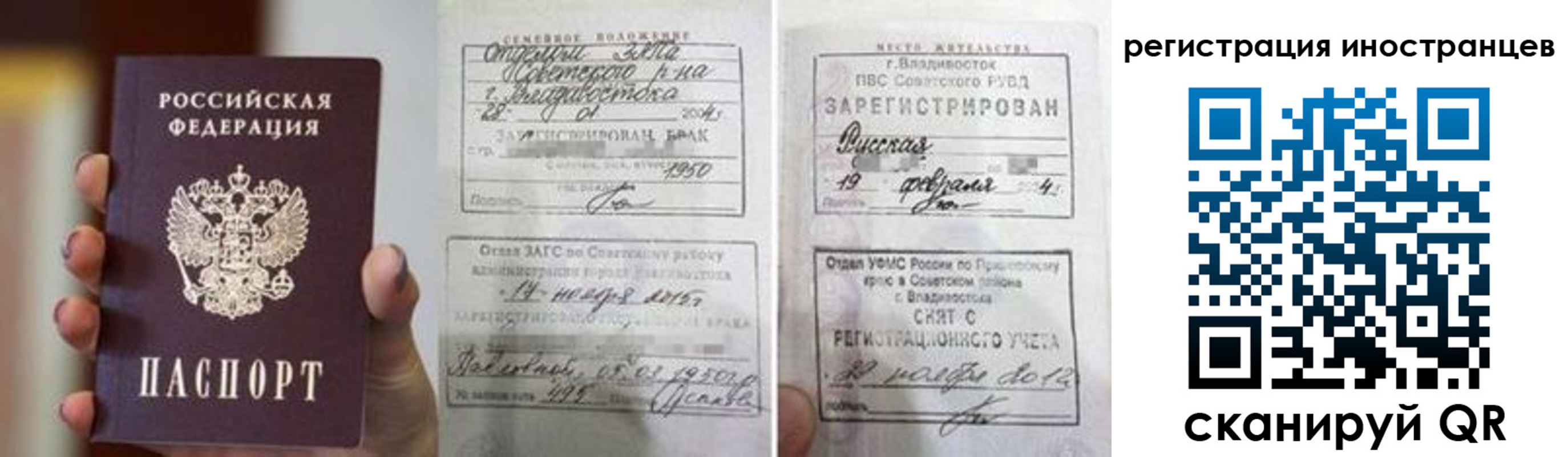 временная регистрация в Тамбове