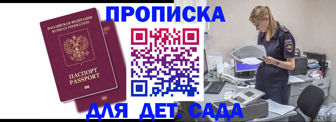 временная регистрация гарантия в Тамбове